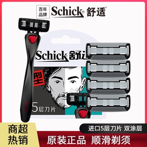 商超热销轻奢磨砂手柄5层刀片
