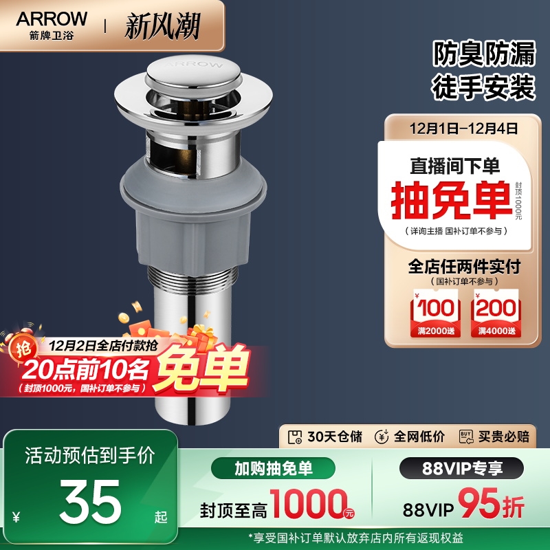 箭牌官方防臭配件洗手套装下水管