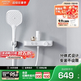 箭牌卫浴淋浴花洒套装 家用按键壁挂式 恒温花晒头简易花洒套装