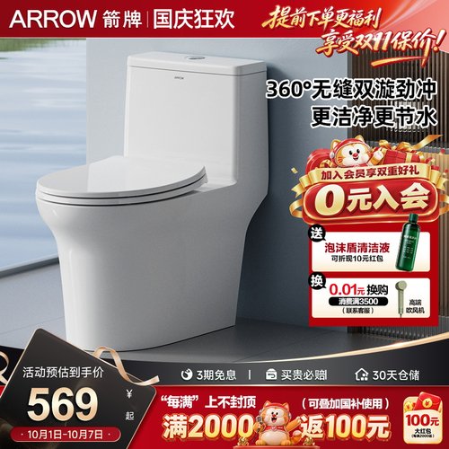 抽水马桶卫浴箭牌虹吸式