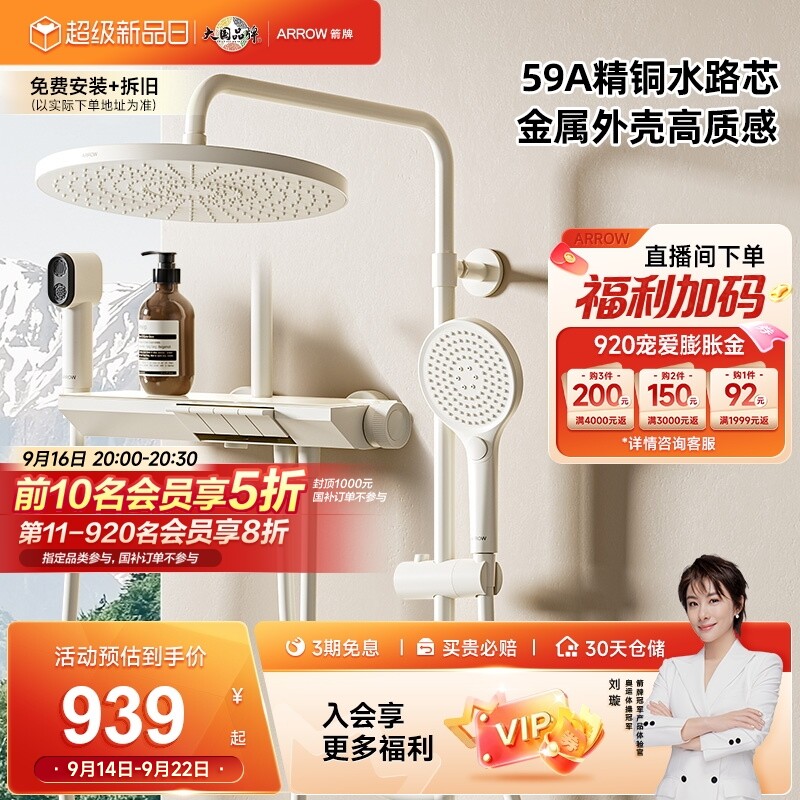 箭牌卫浴淋浴花洒套装金属外壳铜水路大顶喷大置物淋浴室花洒K300图片