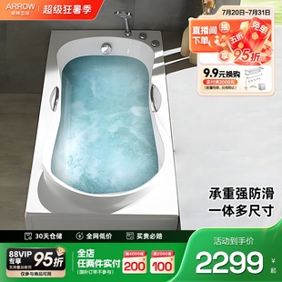 浴缸小户型家用卫生间淋浴亚克力恒温浴盆 箭牌卫浴独立式