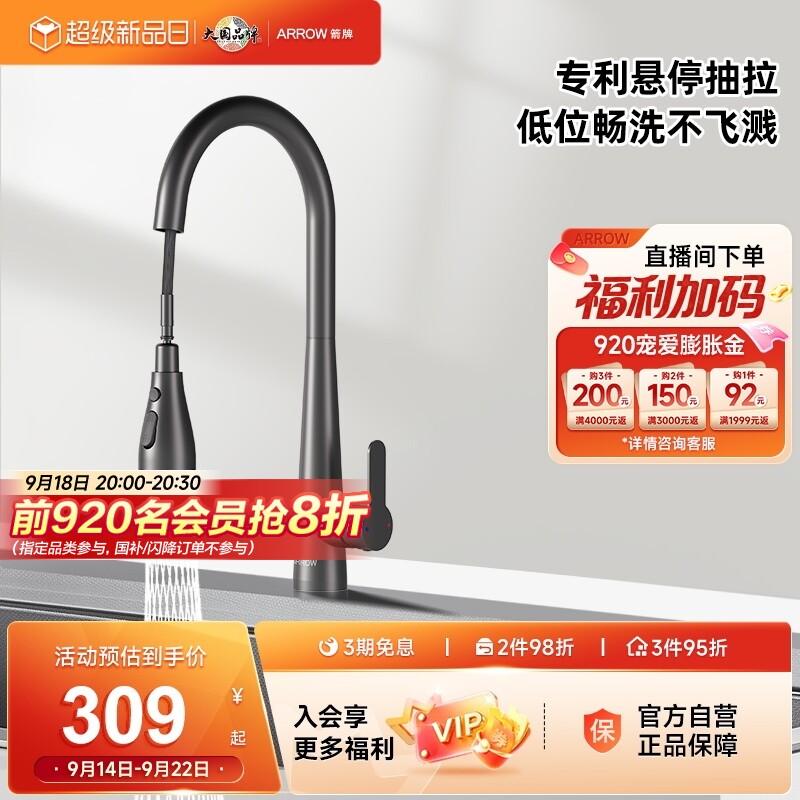 箭牌卫浴厨房水龙头家用防溅图片