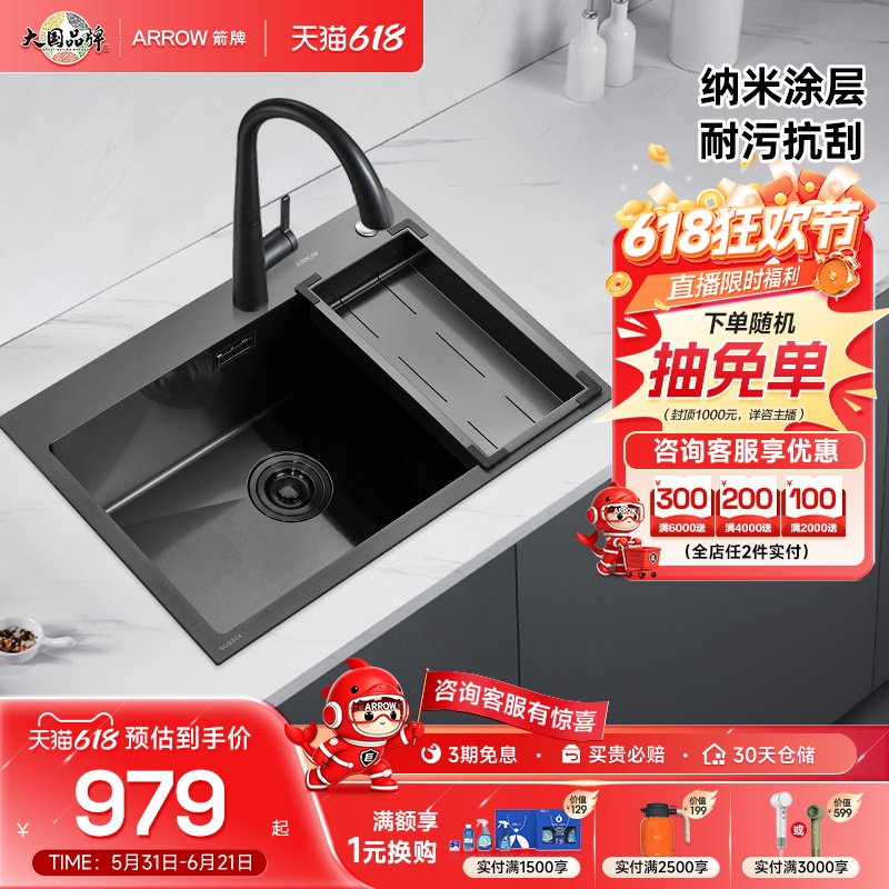 箭牌正品厨房水槽洗菜盆洗碗池304不锈钢加厚手工槽家用台下盆