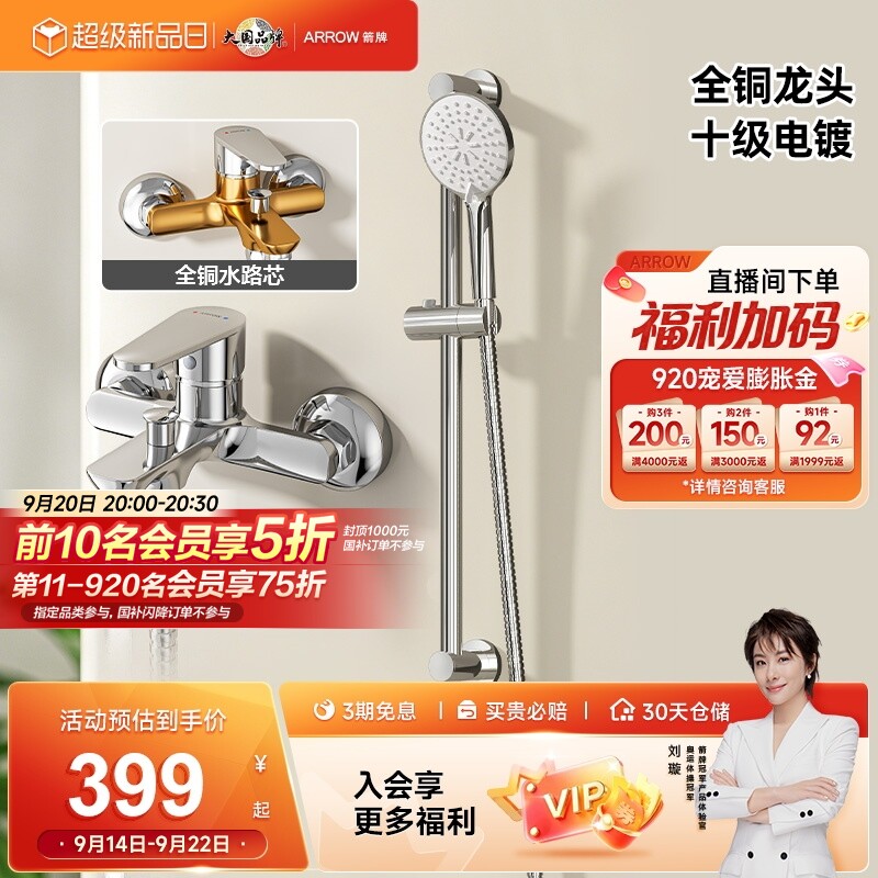 箭牌不锈钢简易淋浴花洒套装家用图片