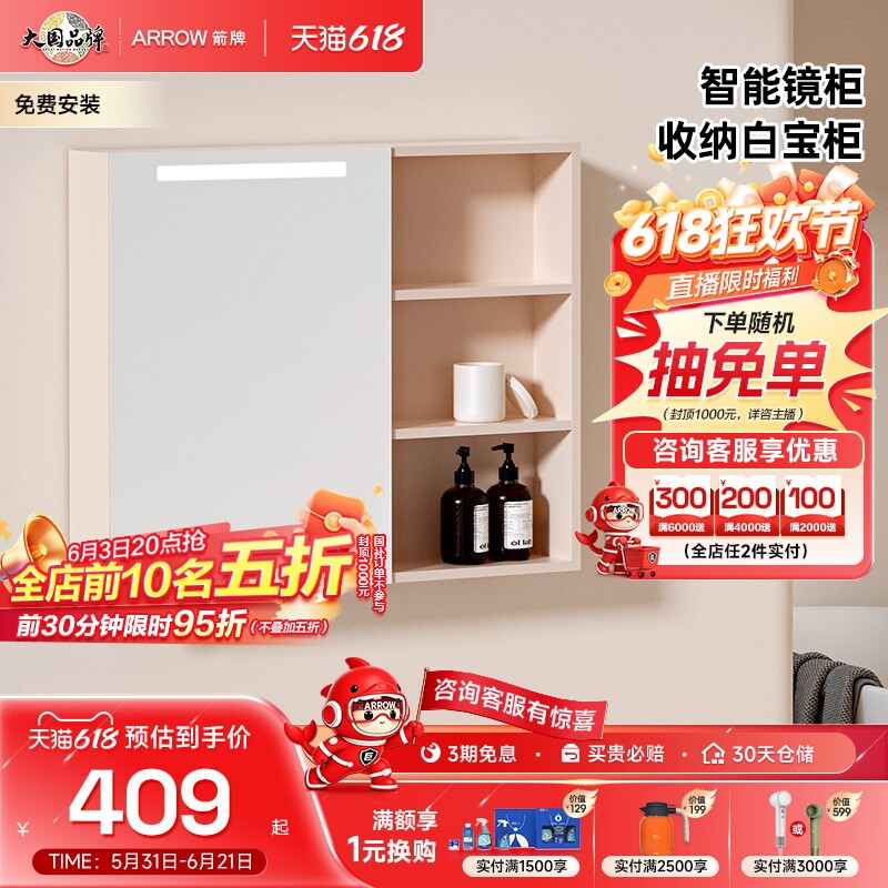 箭牌智能浴室镜柜单独挂墙式带灯卫生间梳妆镜子简约洗手盆柜单卖