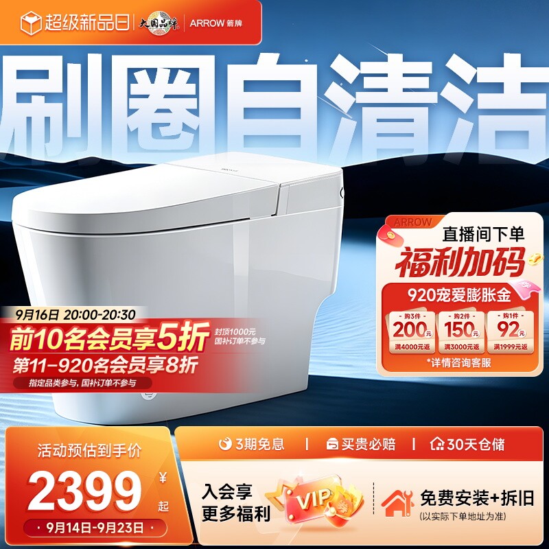 箭牌增压冲自清洁马桶图片