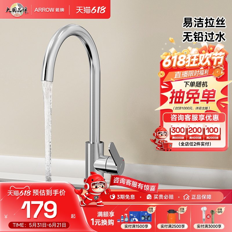 箭牌卫浴厨房360旋转冷热洗菜盆水槽水龙头家用洗手池洗碗爆款
