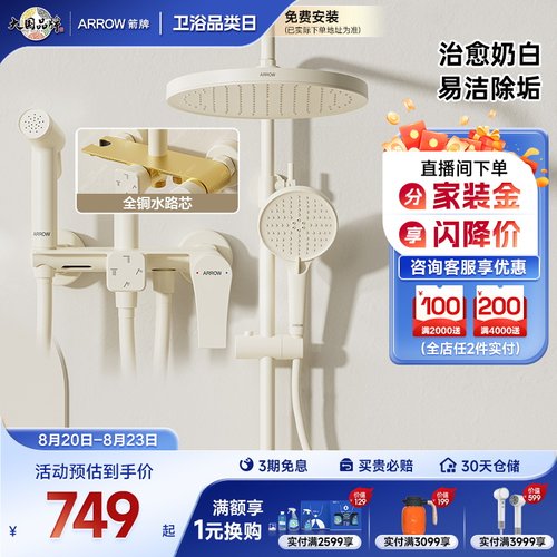 箭牌卫浴淋浴增压花洒套装旋钮式