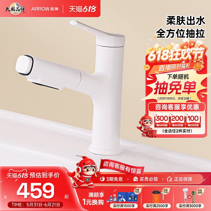 箭牌卫浴高颜值洗面盆抽拉式水龙头卫生间洗脸盆冷热水洗手盆
