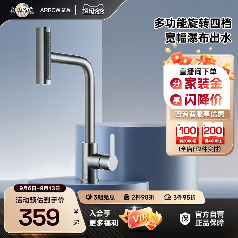 箭牌厨房龙头抽拉式家用防溅图片
