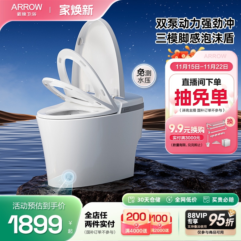 箭牌泡沫盾0压冲带水箱