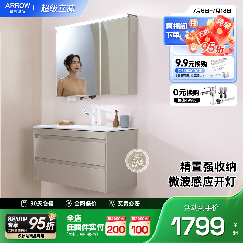 雷达感应亮灯 抗菌净醛板材 手机龙头支架