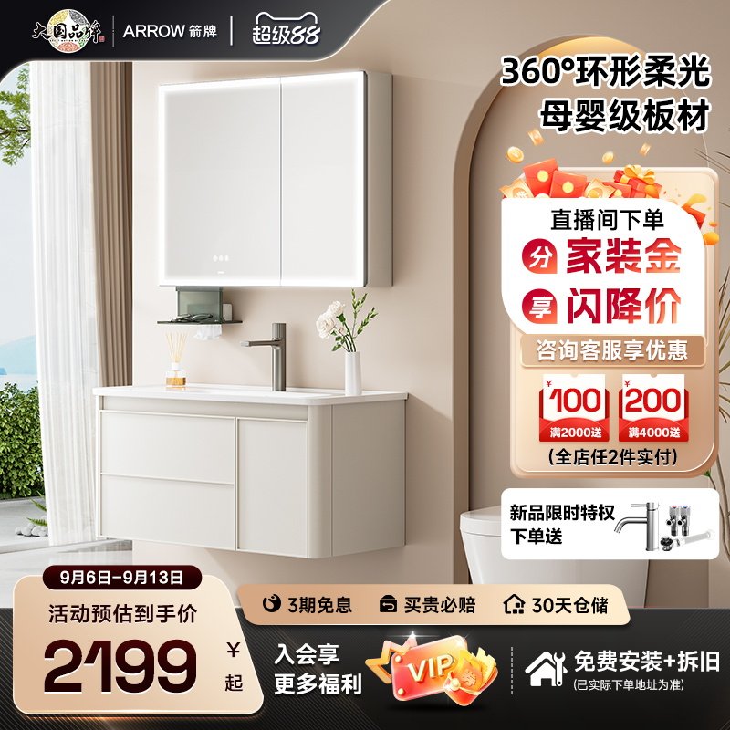 箭牌大容量抽屉款浴室柜组合图片