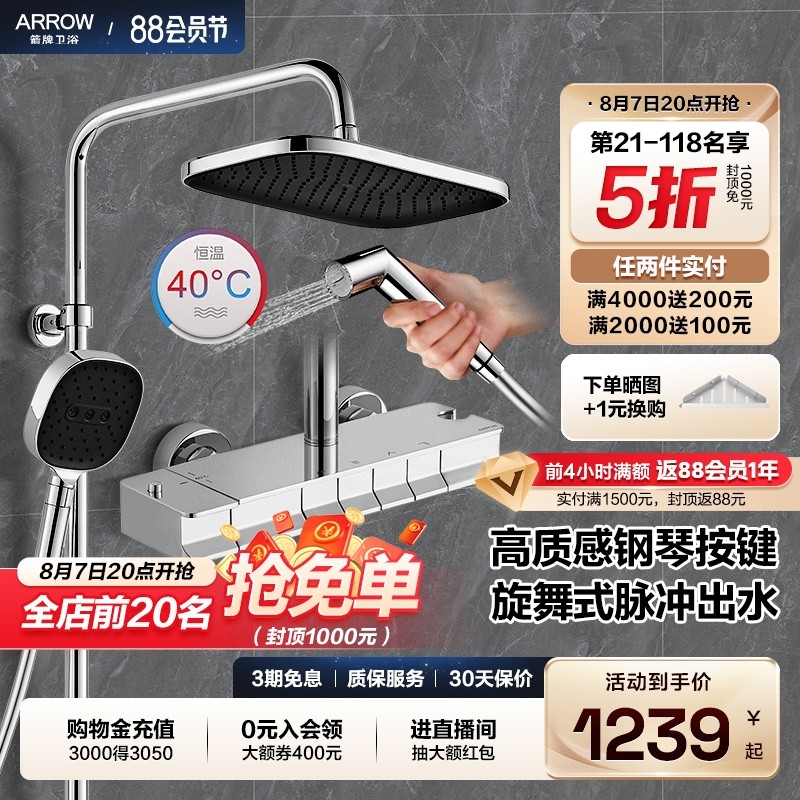 ������ԡ����ʽ����������ԡ������װ������ͷ��ԡ�ڹ�ʽ