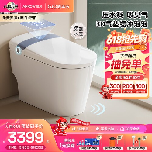 箭牌卫浴佛山泡沫盾自动翻圈翻盖