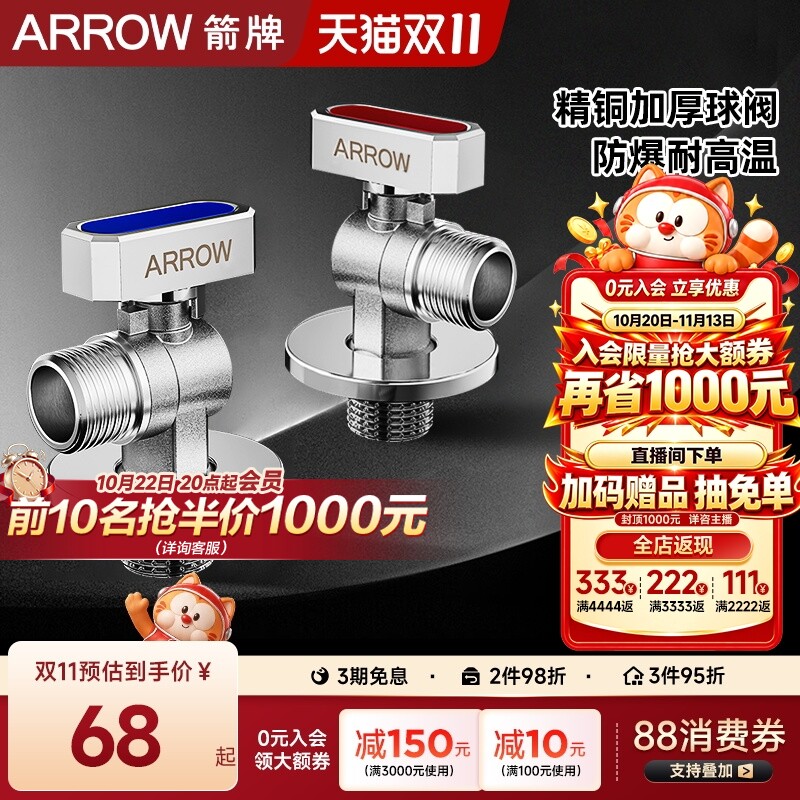 箭牌卫浴热水器一进一出角阀球阀精铜主体三角阀水阀开关防爆5280