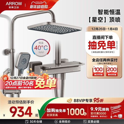 箭牌卫浴花洒枪灰色满天星