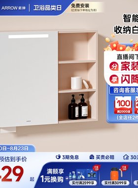 箭牌智能浴室镜柜单独挂墙式带灯卫生间梳妆镜子简约洗手盆柜单卖