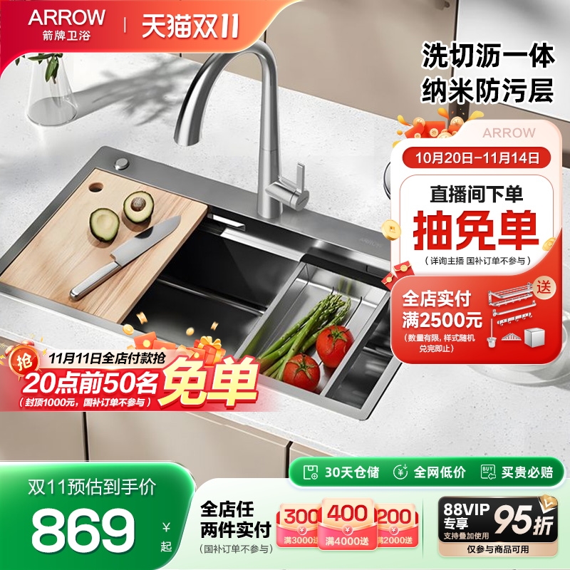 箭牌不锈钢纳米抗刮厨房水槽
