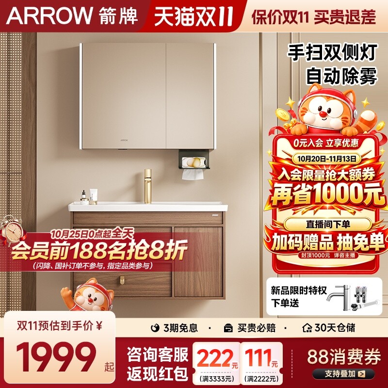 箭牌卫浴中古原木风陶瓷一体盆浴室柜组合洗漱台洗脸盆旗舰店正品