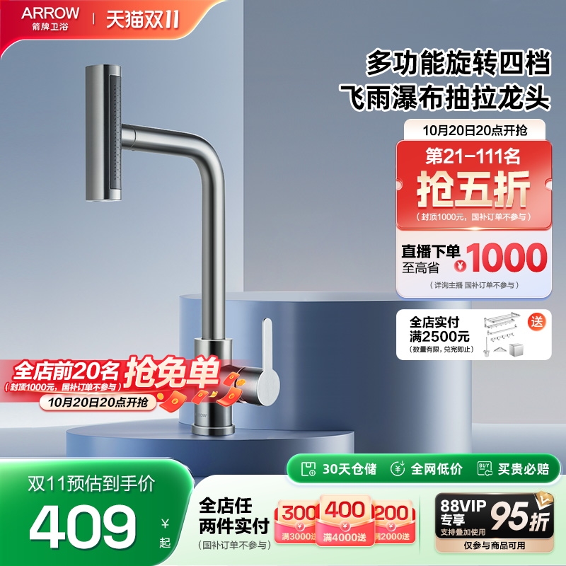 箭牌厨房龙头抽拉式家用防溅