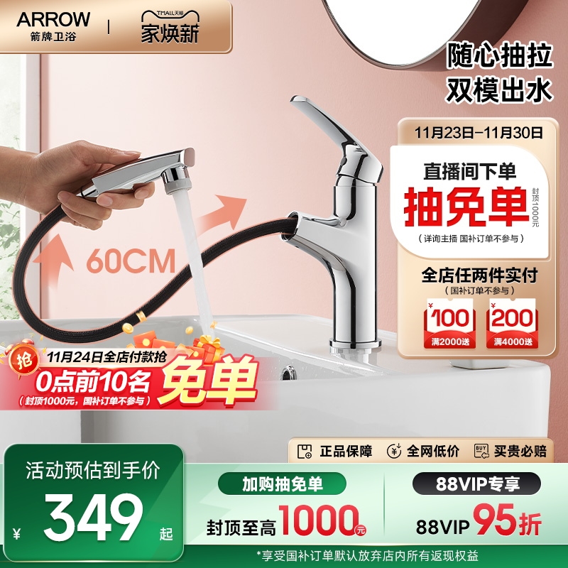 箭牌卫浴冷热水龙头家用卫生间