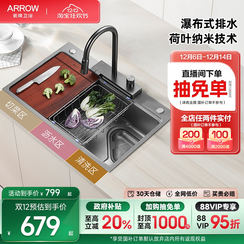 箭牌304不锈钢纳米抗油污大水槽