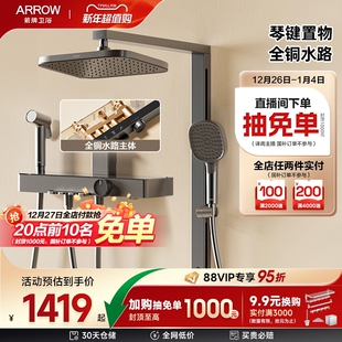 浴室沐浴家用增压大顶喷 箭牌卫浴枪灰色淋浴花洒套装 限时补贴
