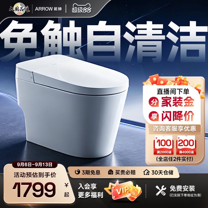 箭牌泡沫盾0压冲带水箱图片