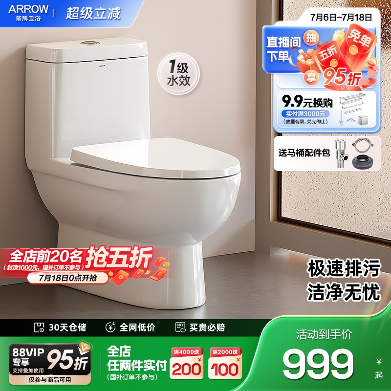 大冲力箭牌卫浴箭牌经典款式