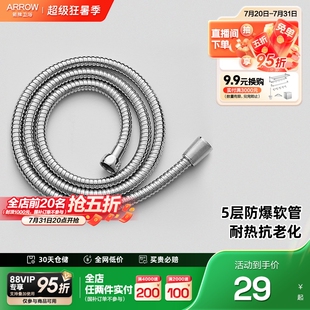 箭牌卫浴PVC软管家用浴室花洒冷热水器出水管不锈钢编织水管防爆