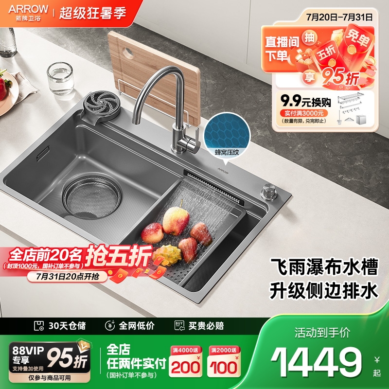 箭牌正品厨房飞雨瀑布水槽大单槽不锈钢家用洗菜盆洗碗池旗舰店