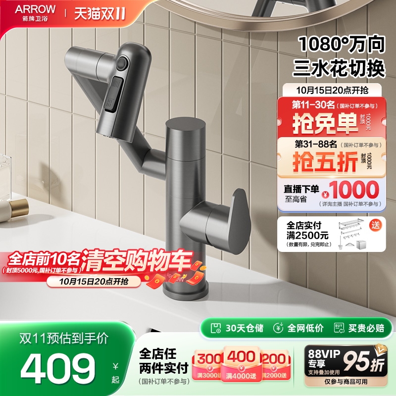 箭牌招财猫洗脸盆水龙头冷热两用卫生间面盆洗手台洗漱浴室柜家用