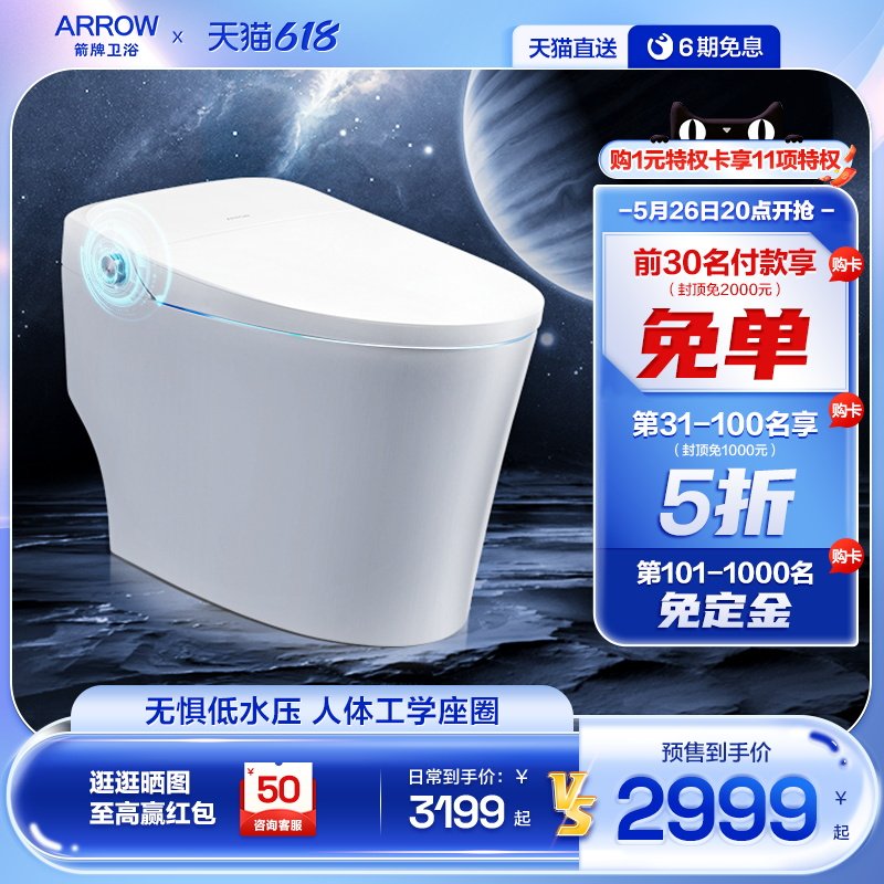 【新品】箭牌卫浴智能马桶家用全自动感应抗菌虹吸坐便器1134_虎窝淘