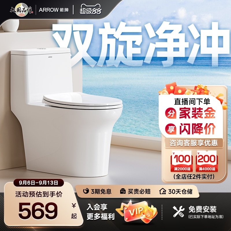 箭牌马桶家用爆款节水虹吸式图片