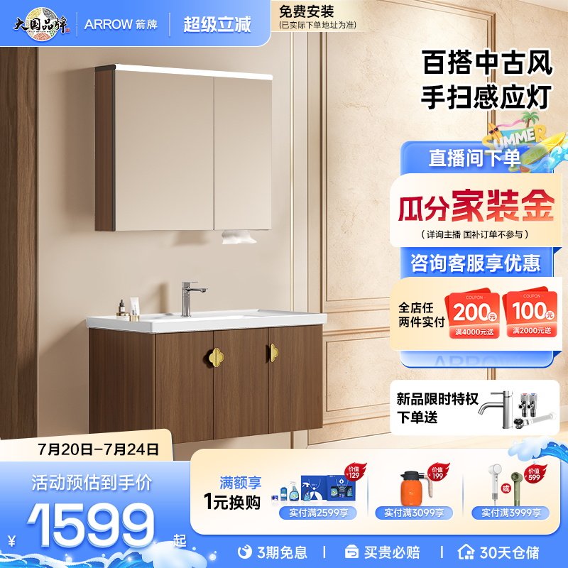 【新品上市！】箭牌卫浴中古风卫生间洗手盆陶瓷一体盆浴室柜组合