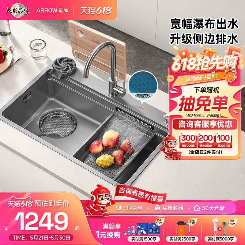 箭牌正品厨房宽幅出水水槽大单槽不锈钢家用洗菜盆洗碗池旗舰店