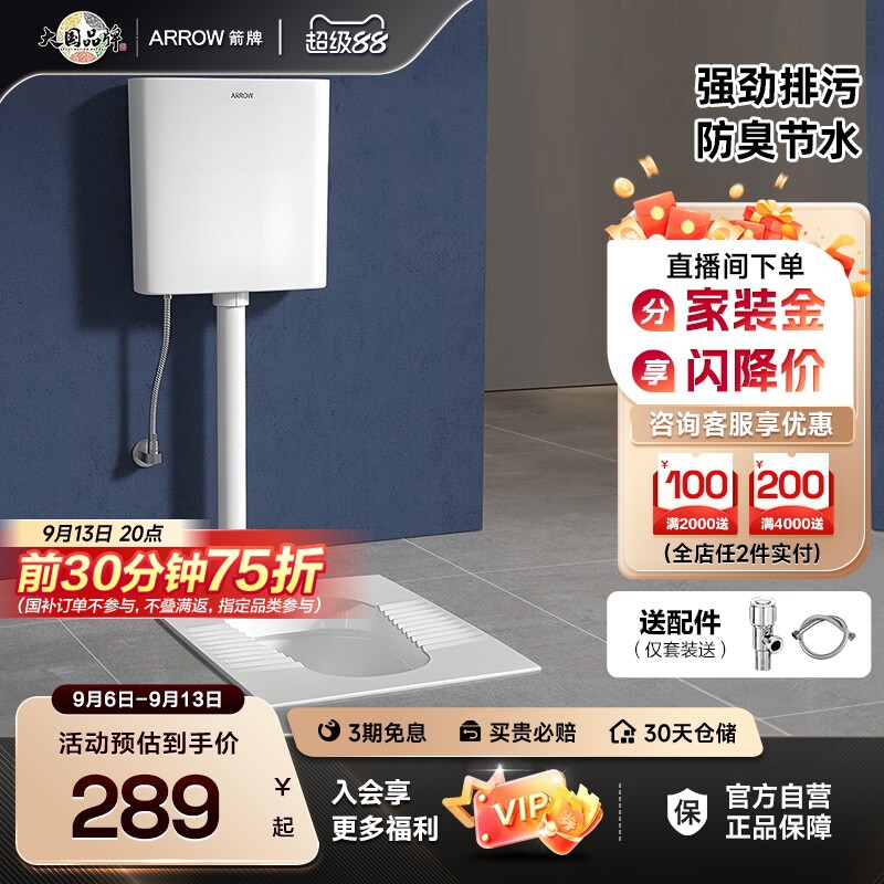 箭牌蹲便器蹲厕水箱蹲便器箭牌图片