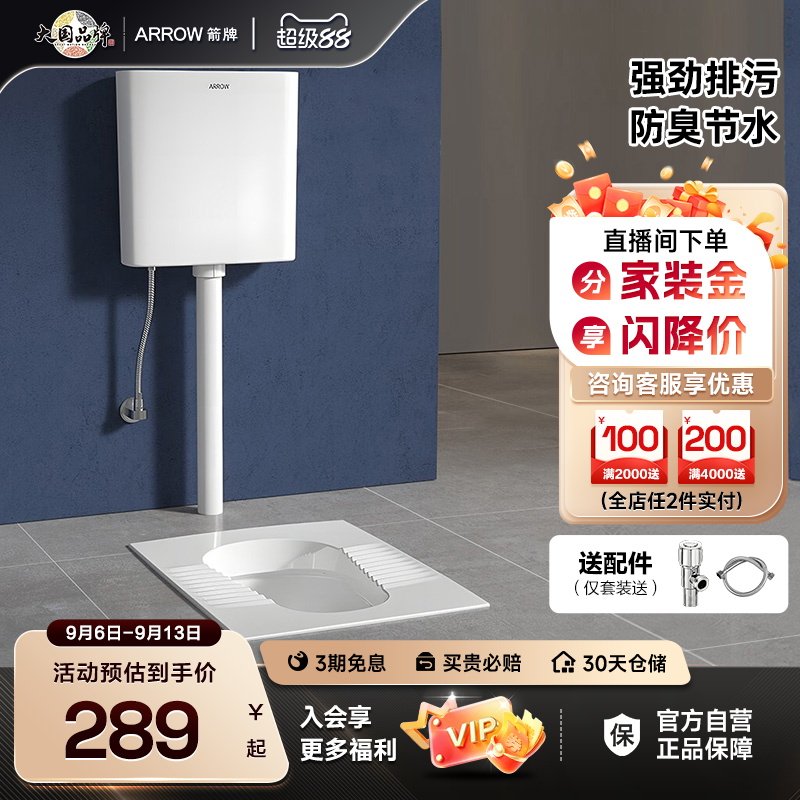 箭牌蹲便器蹲厕水箱蹲便器箭牌图片