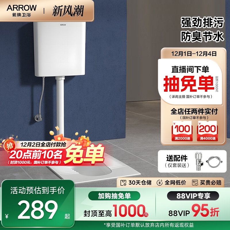 箭牌蹲便器蹲厕水箱蹲便器箭牌