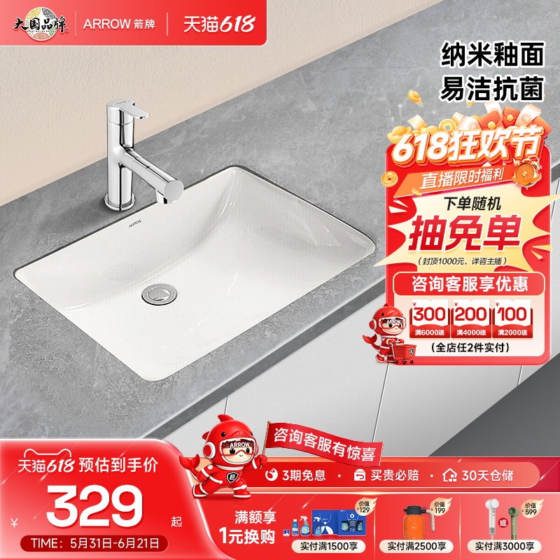 箭牌卫浴家用阳台方形陶瓷盆