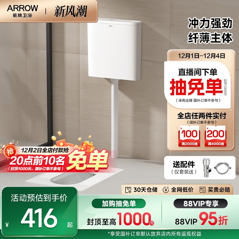 【新品】箭牌蹲便器存水弯蹲厕便池防臭蹲坑式大冲力水箱套装