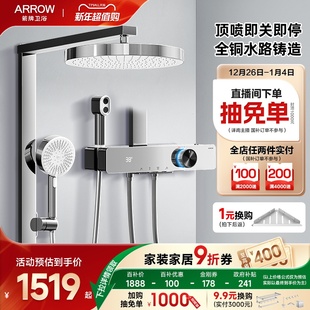 顶喷216 箭牌K530琴键智能数显增压淋浴花洒套装 限时补贴