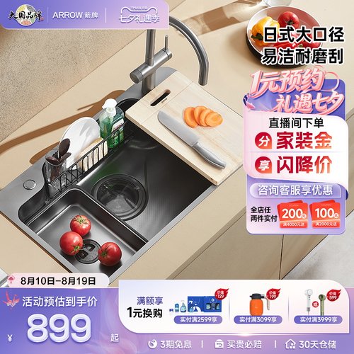 箭牌304不锈钢洗沥切一体水槽