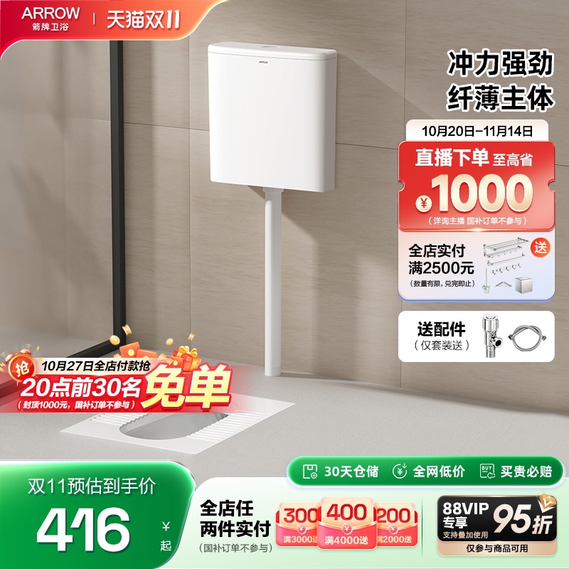 【新品】箭牌蹲便器存水弯蹲厕便池防臭蹲坑式大冲力水箱套装