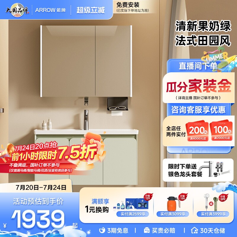 【限时补贴】箭牌卫浴洗脸陶瓷一体盆浴室柜组合卫生间洗漱台