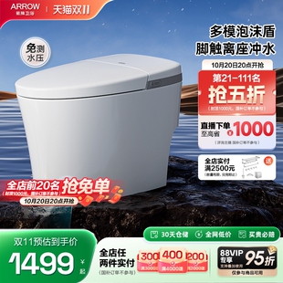 大水箱泡沫盾坐便器自动轻智能马桶 箭牌卫浴官方正品 新品