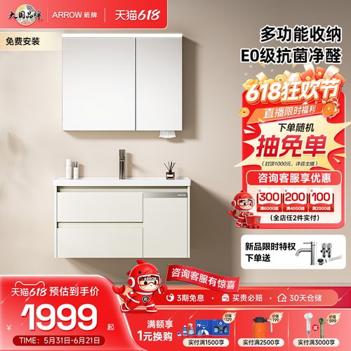 箭牌卫浴精置强收纳浴室柜组合