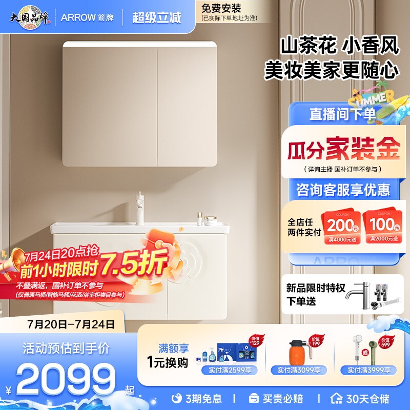 【限时补贴】箭牌卫浴山茶花卫生间洗手陶瓷一体盆浴室柜组合柜